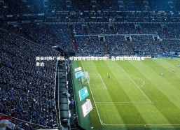 星空：国安对阵广州队，郑智替补引领全华班，新援首秀助力国安激战