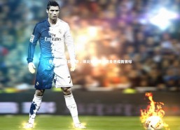 星空体育官网：巴萨强化左路攻势，莱比锡边锋迪奥曼德成新目标